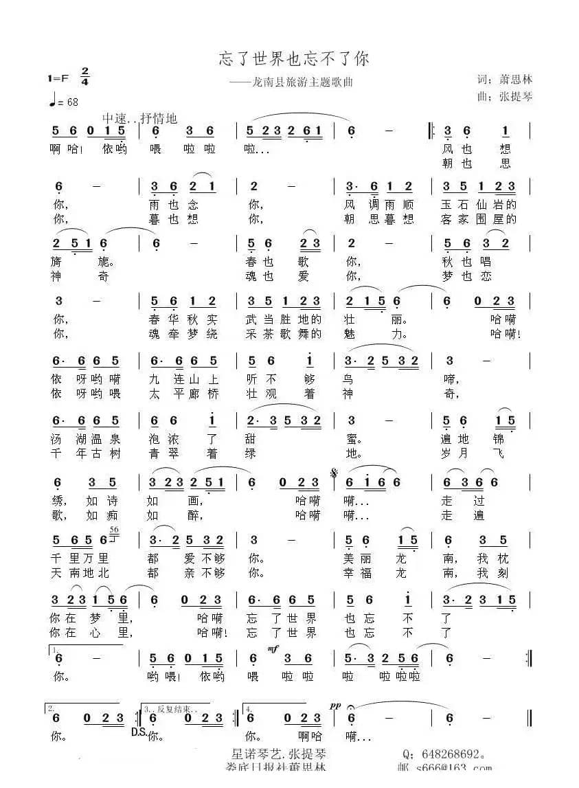 忘了世界也忘不了你