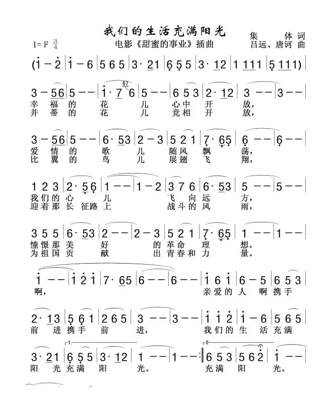 我们的生活充满阳光