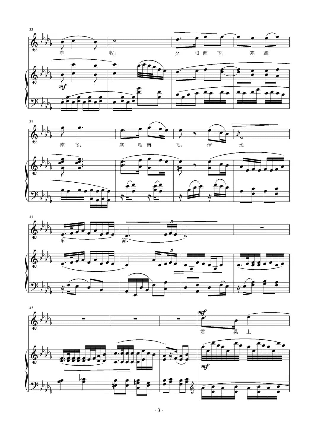 长安怀古（正谱）