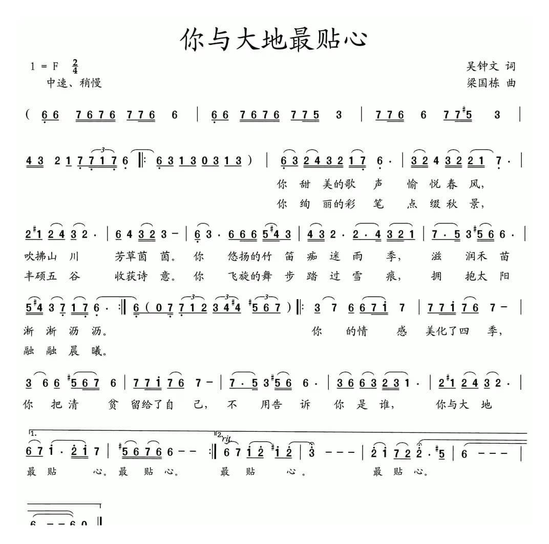 你与大地最贴心