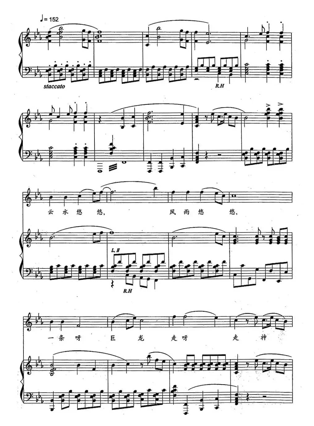 大黄河（正谱）