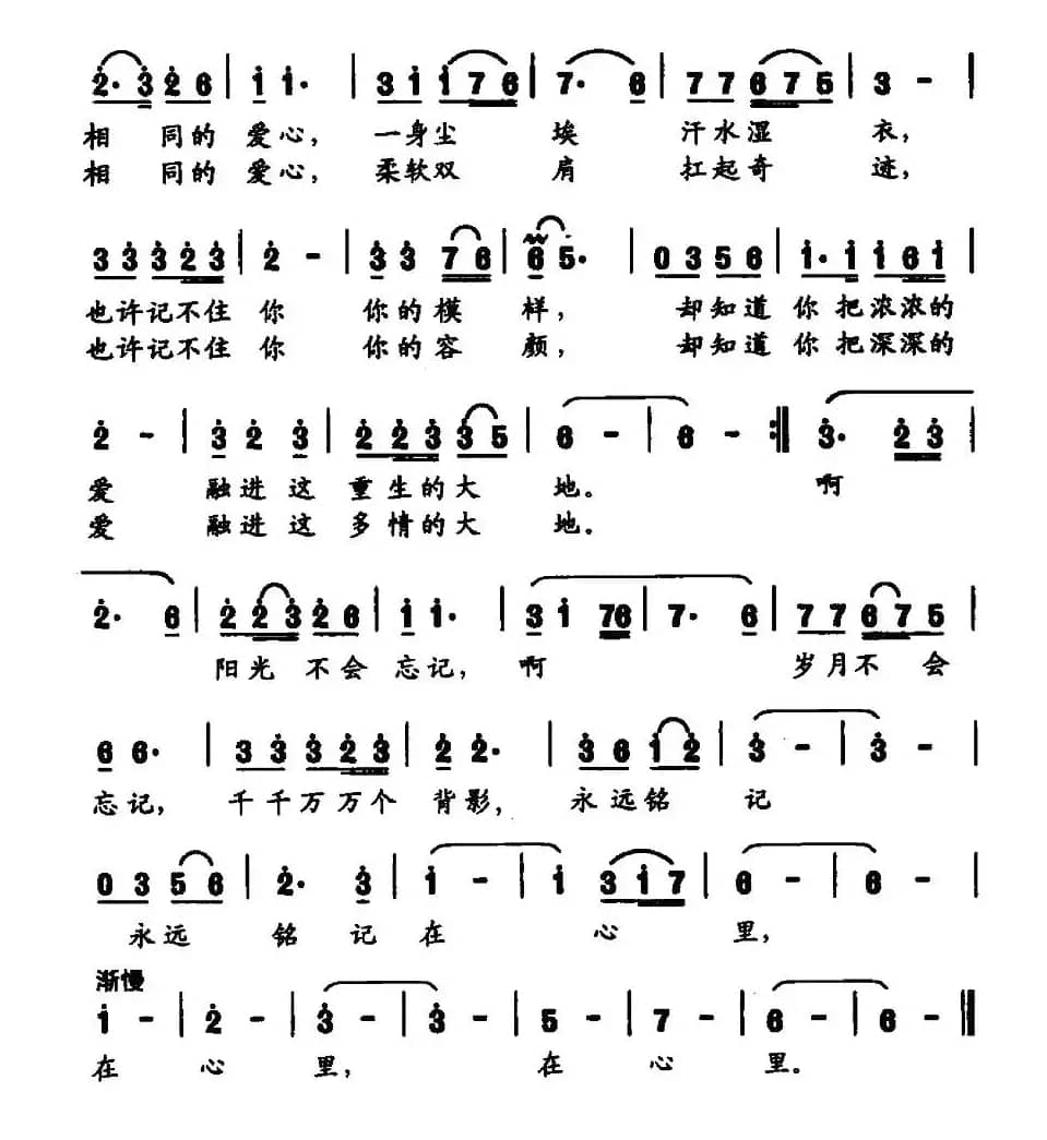 背影（王晋川词 李德隆曲）