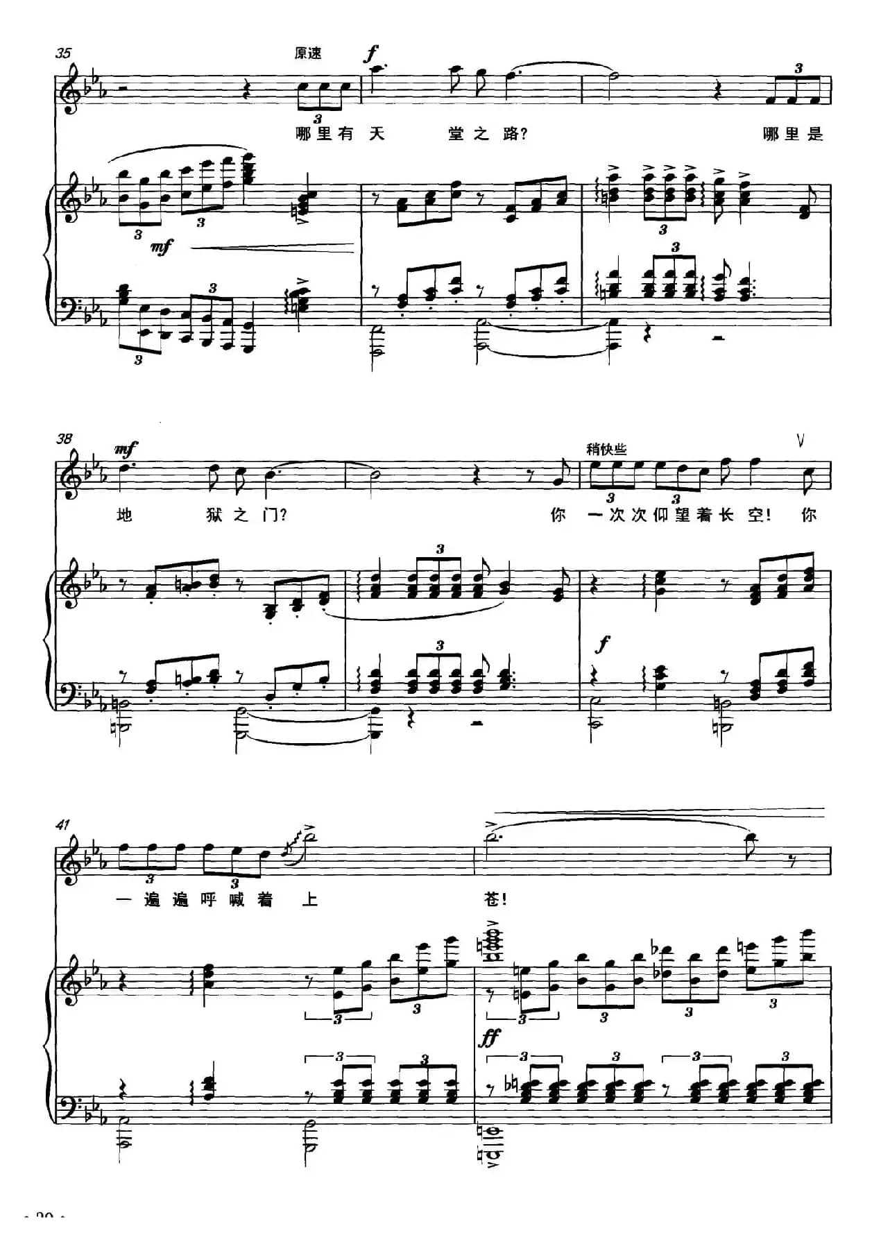 祥林嫂（正谱）