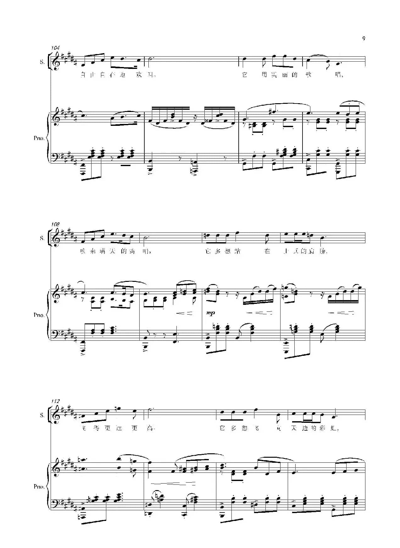 边境的小鸟（正谱）