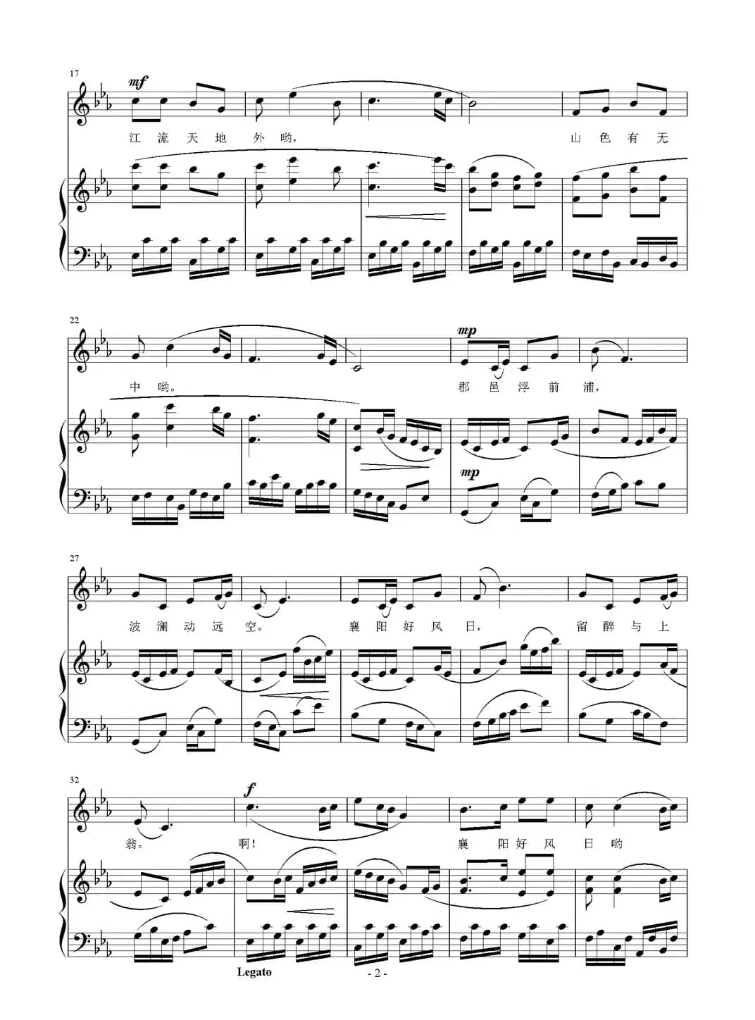 汉江临眺（正谱）