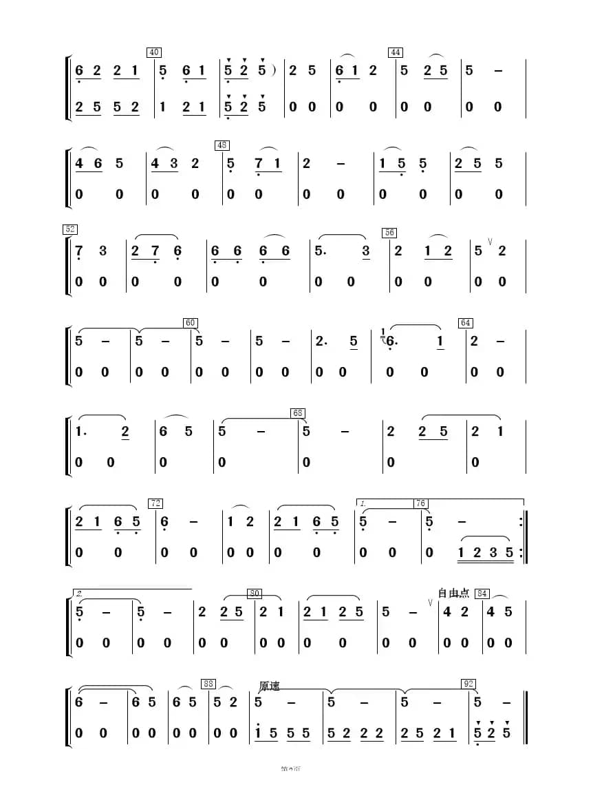 我牵渠水上娄山（歌唱与乐队）