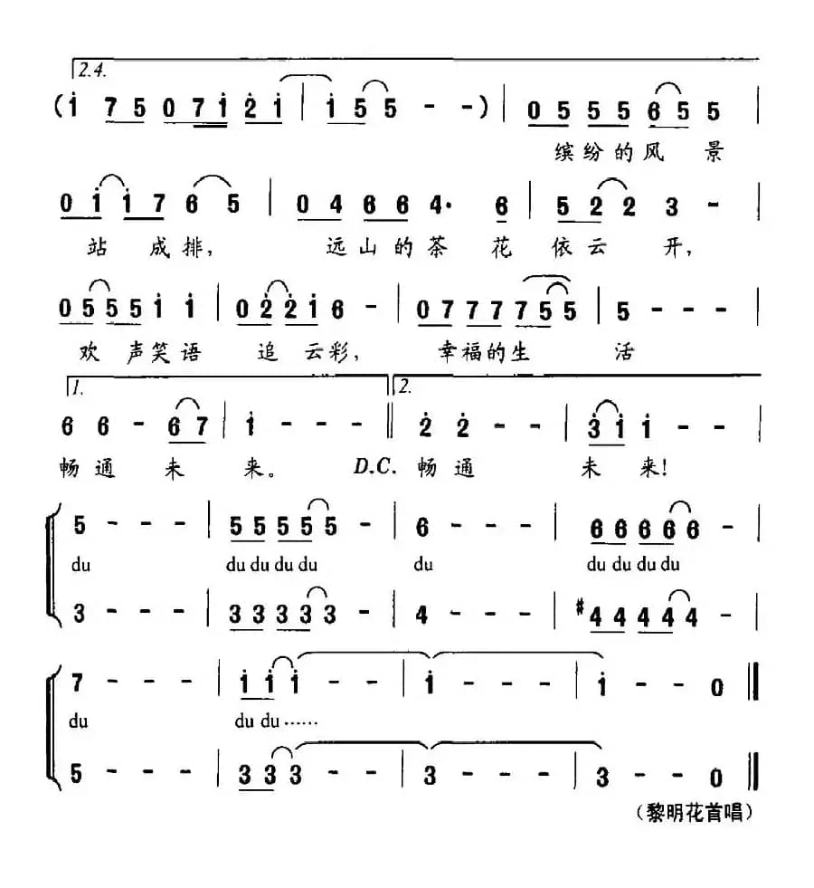 欢声笑语追云彩