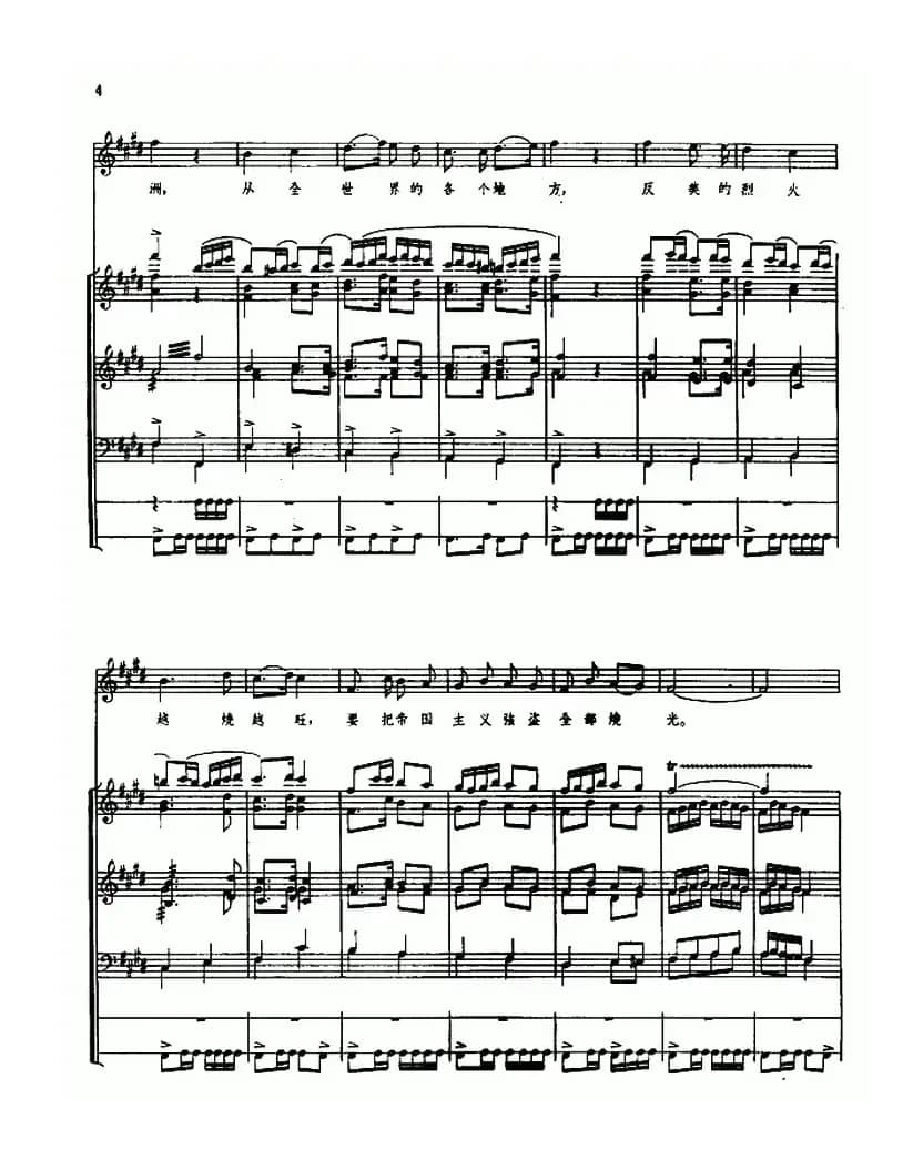 亚非拉人民要解放(民乐队伴奏、五线谱)