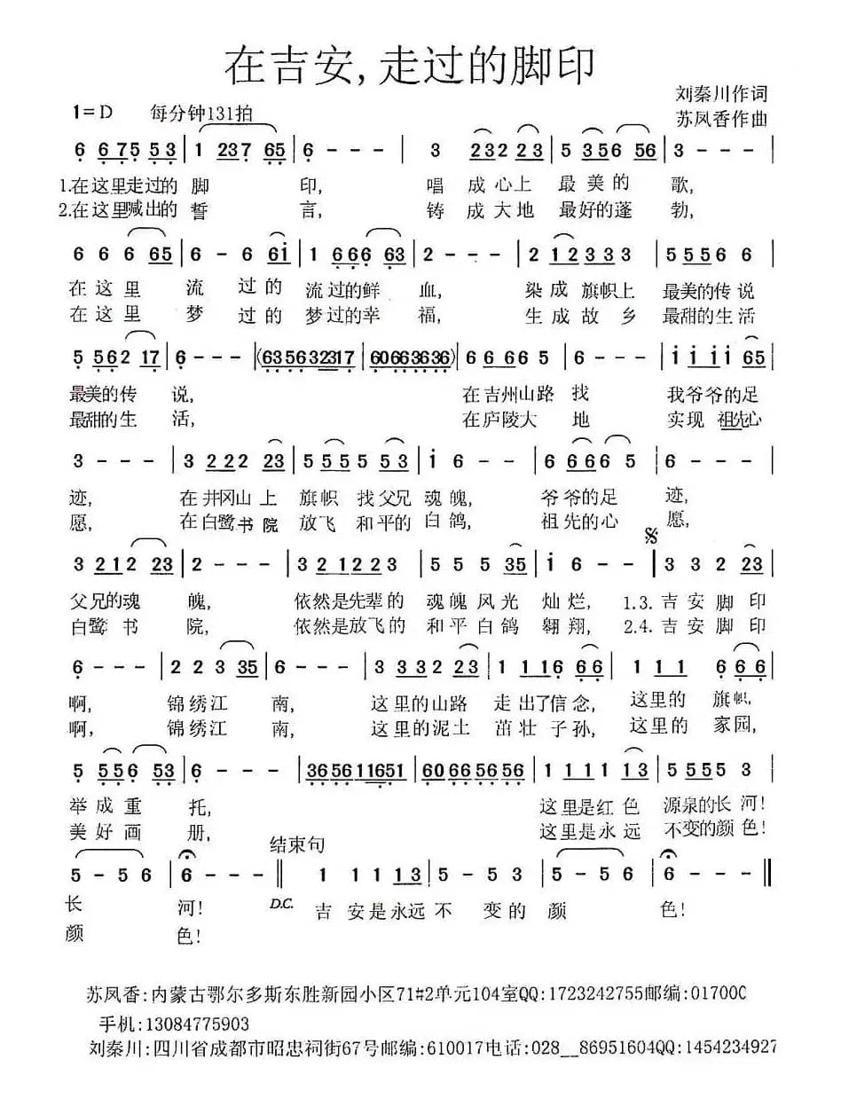 在吉安，走过的脚印