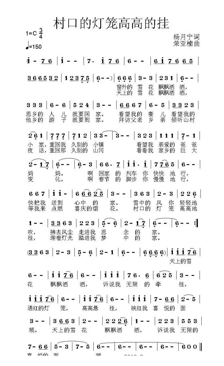 村口的灯笼高高的挂