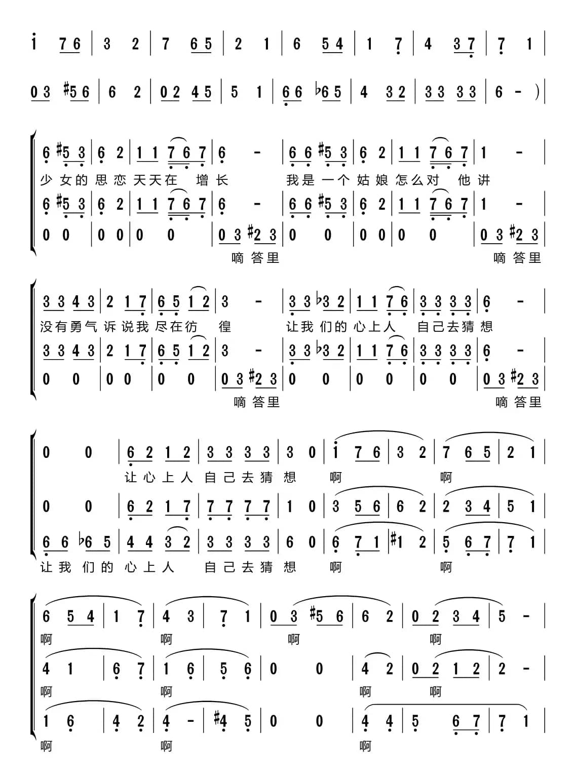 红莓花儿开（梦之旅组合）