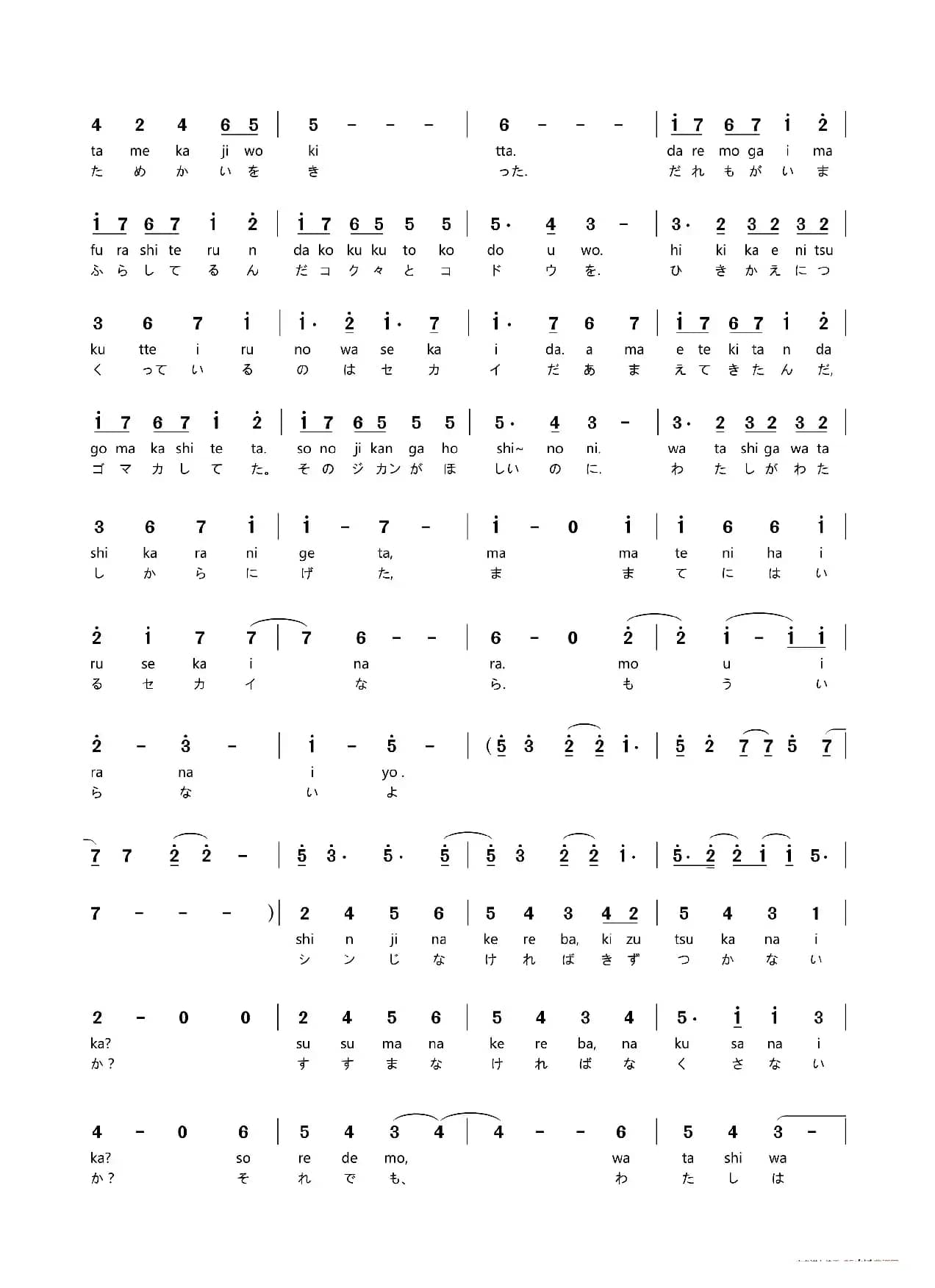 [日]月と花束（月和花束）（2018年日本动画新番《Fate/EXTRA》片尾曲）