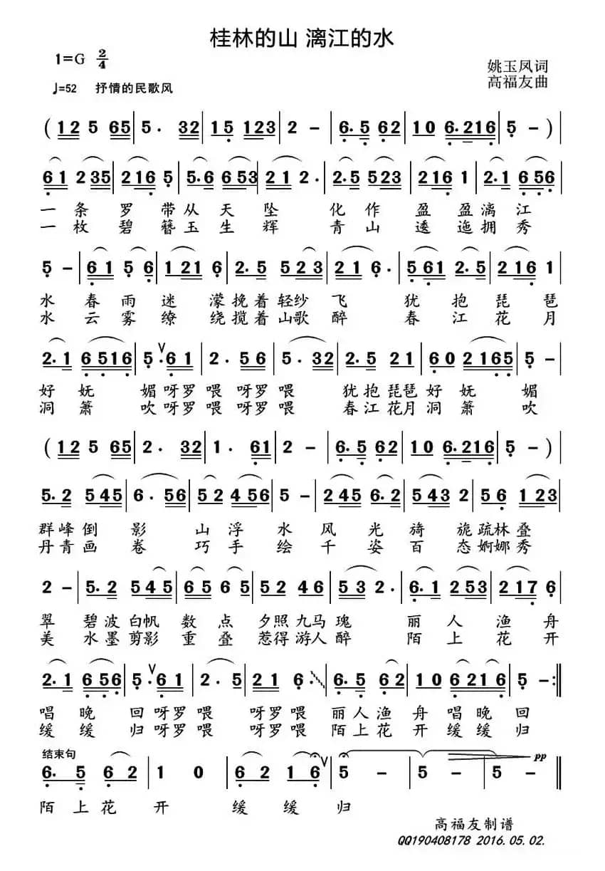 桂林的山 漓江的水