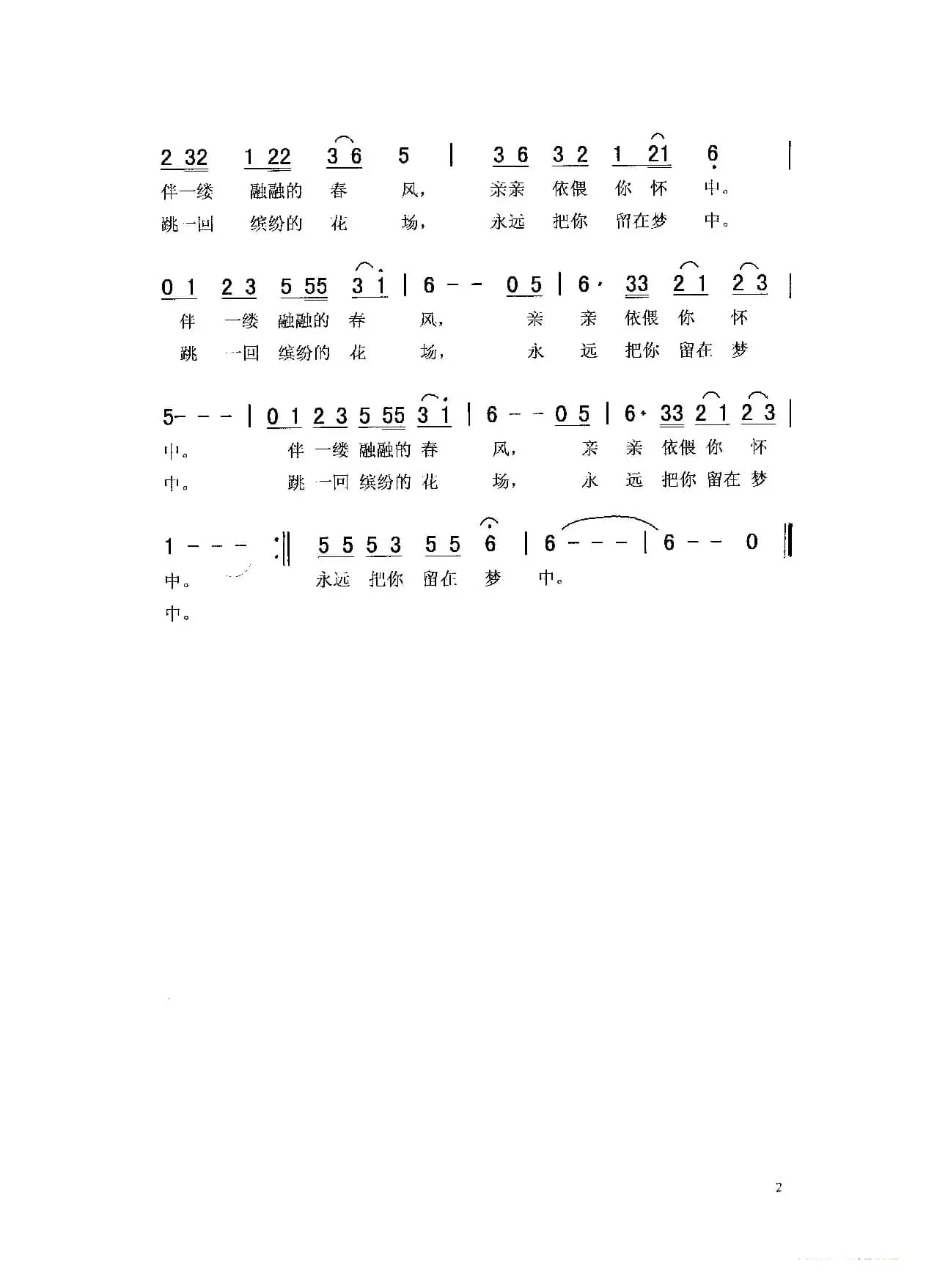 迷人的织金（秀兰）