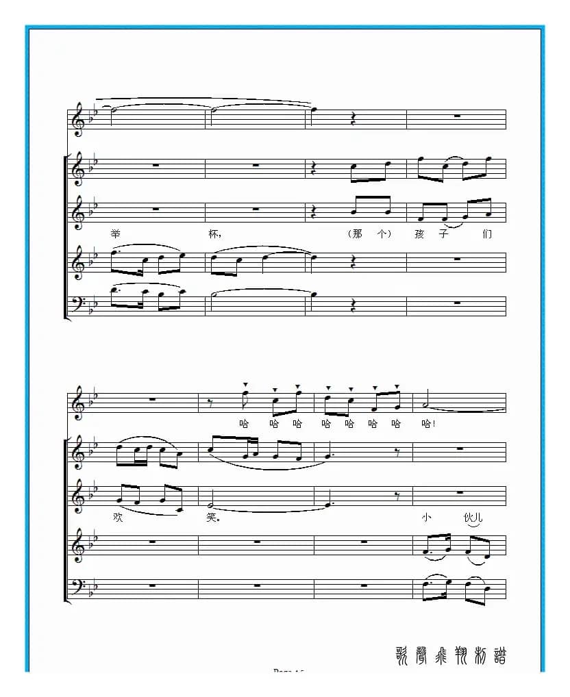 在希望的田野上（合唱 杨淑清领唱）