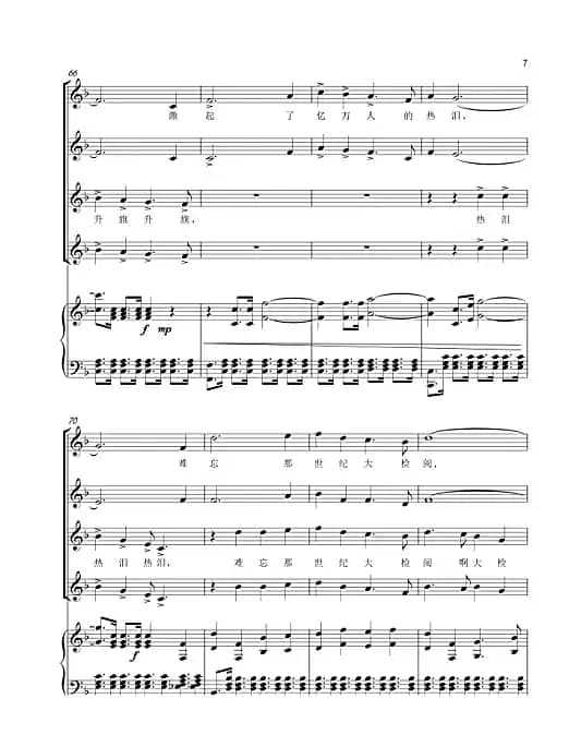 在灿烂阳光下合唱谱（混声合唱）