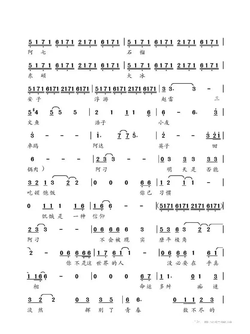 阿刁（完整版）