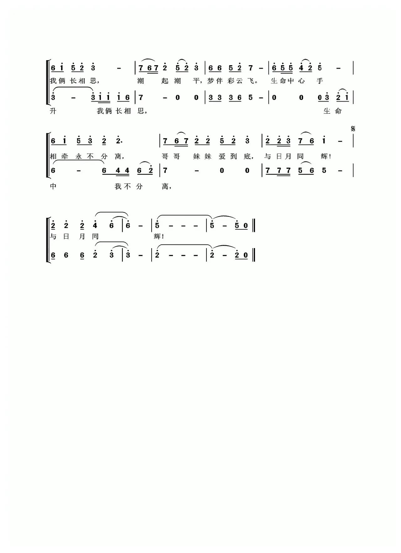 十九岁（为纪念牺牲在雨花台烈士曹顺标而作）