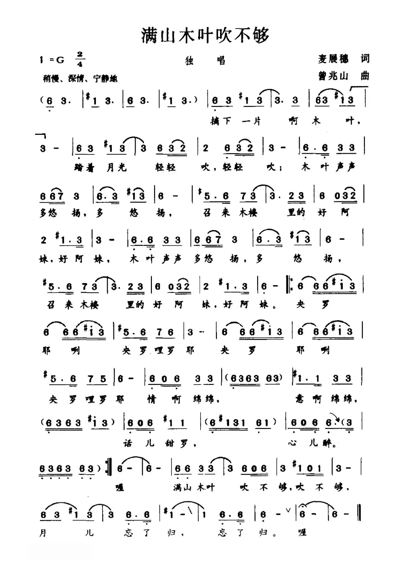 江山木叶吹不够