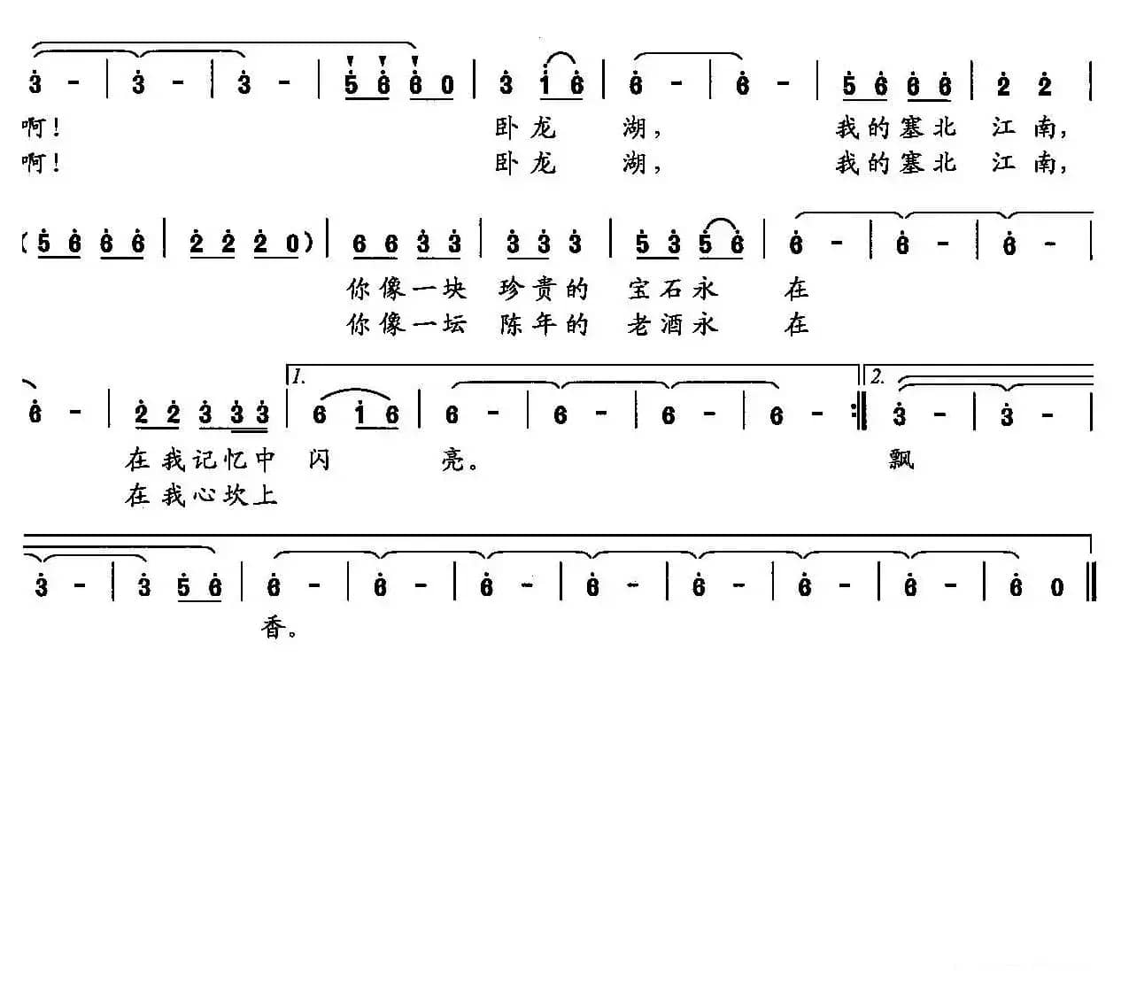 卧龙湖，我的塞北江南