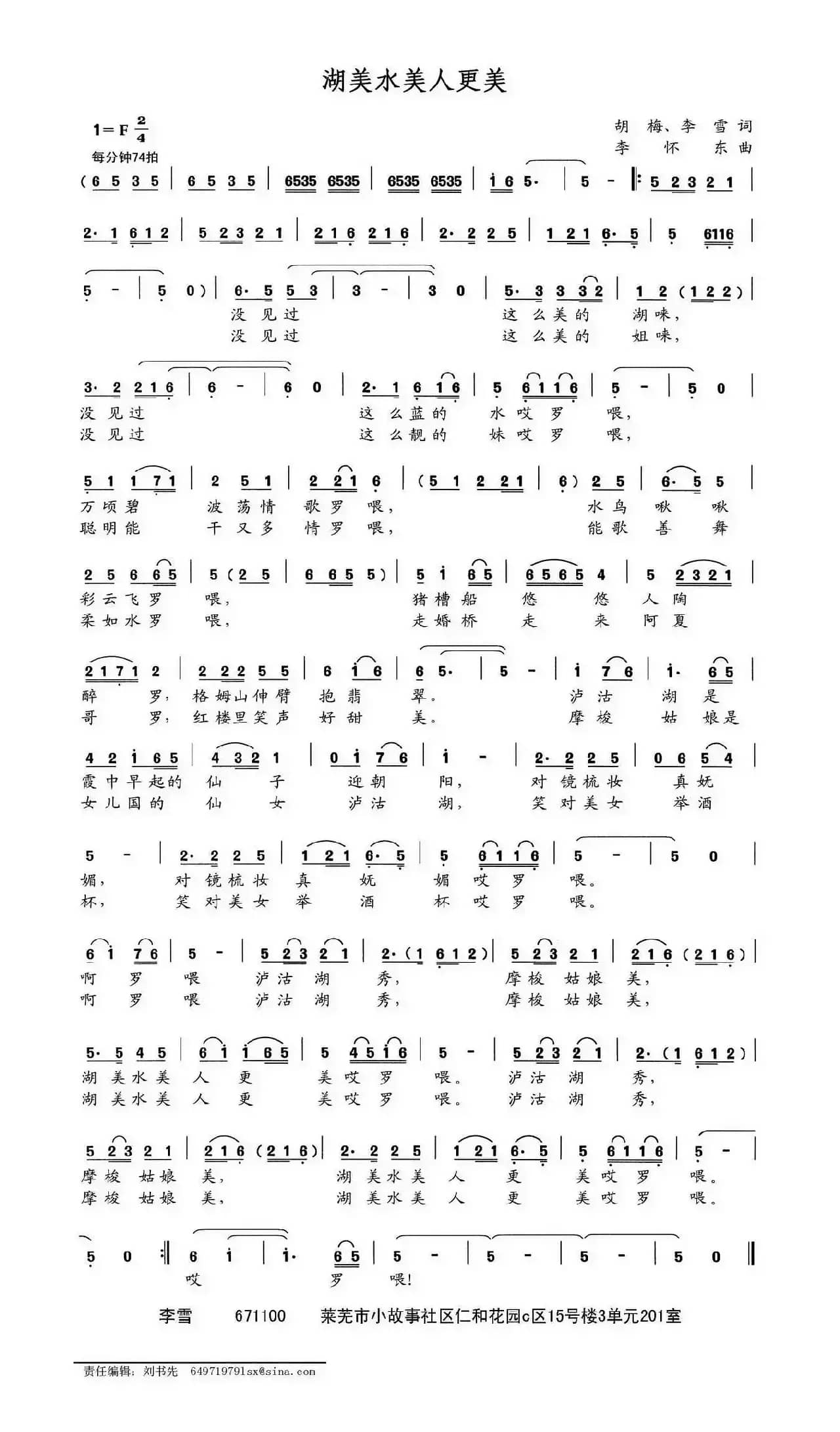 湖美水美人更美