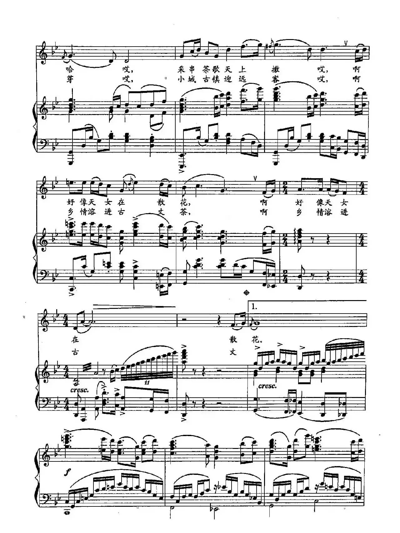 ​27古丈茶歌（双谱）