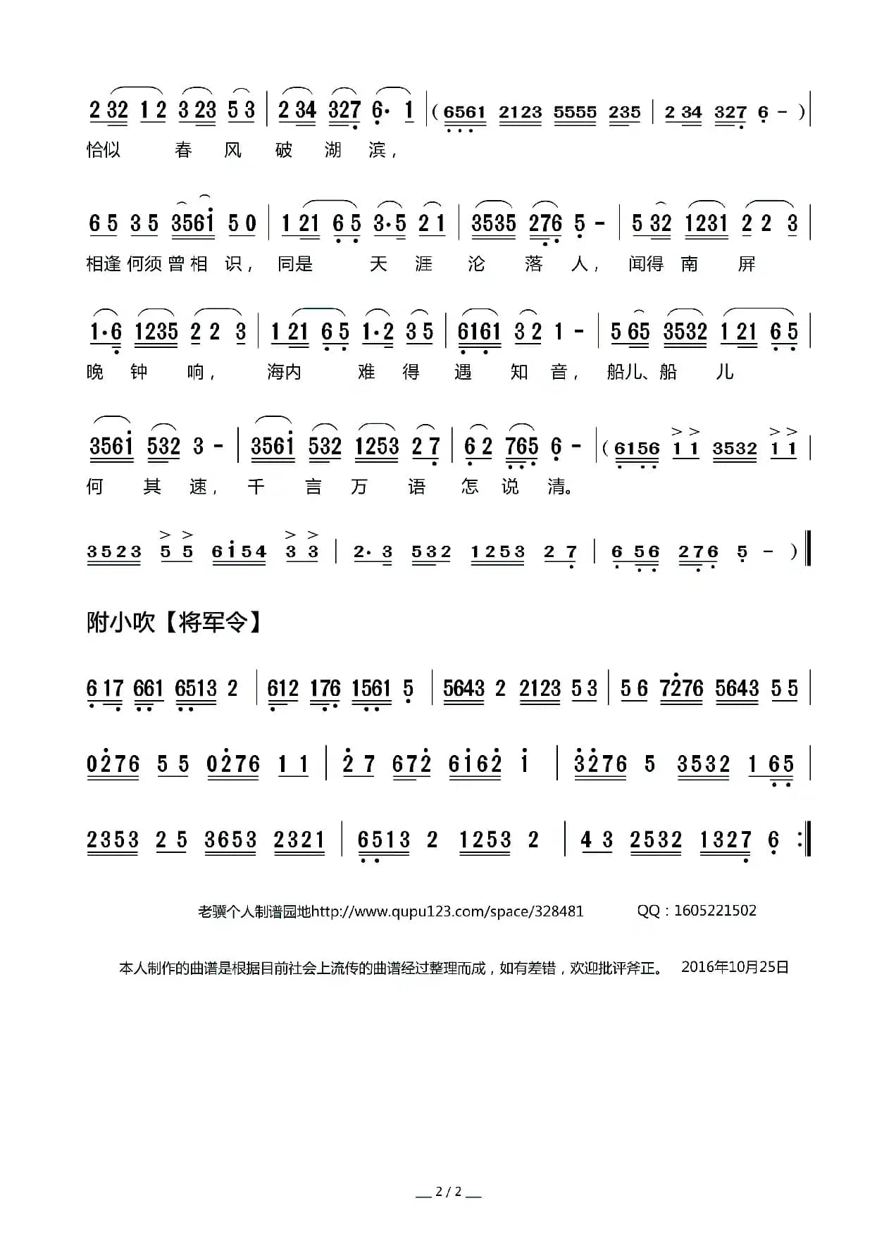 [莆仙戏]喜蓝天（《白蛇传》选段）