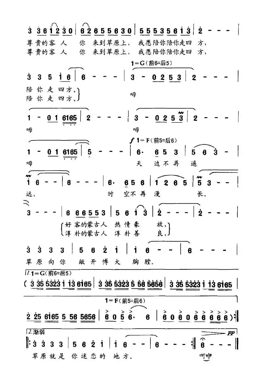 天边不再遥远（宁国涛词 李志祥曲）