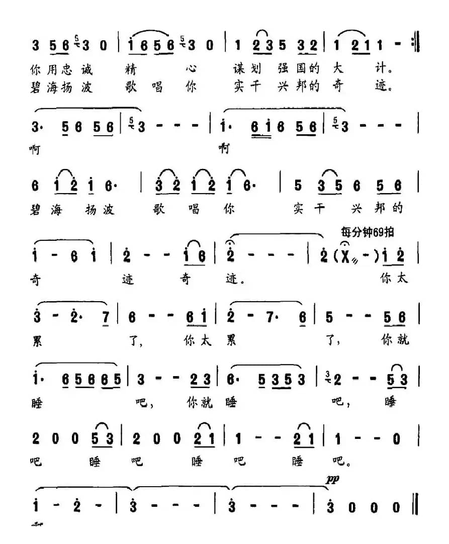 罗阳，你太累了