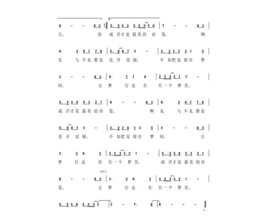 等待（孟江组合词 李兴伟曲）