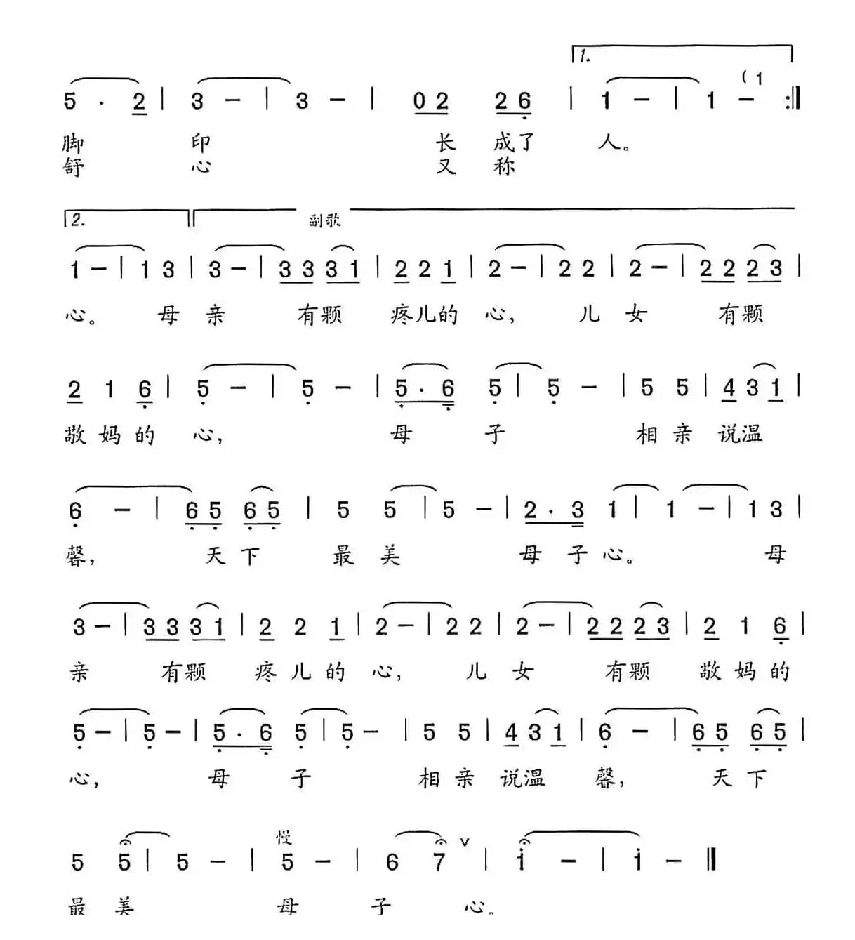 天下最美母子心