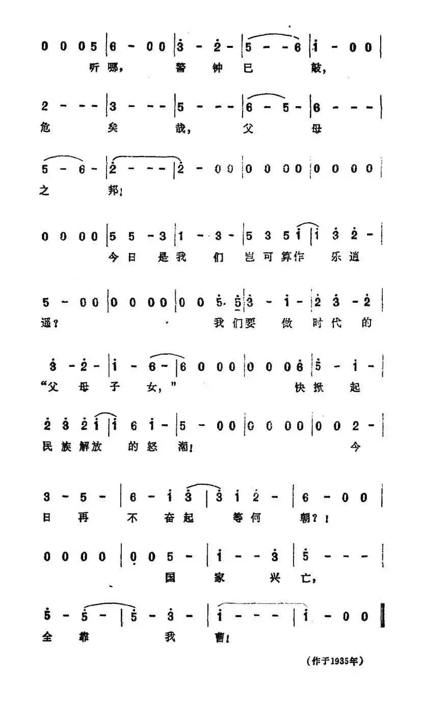 父母子女（同名电影主题歌）