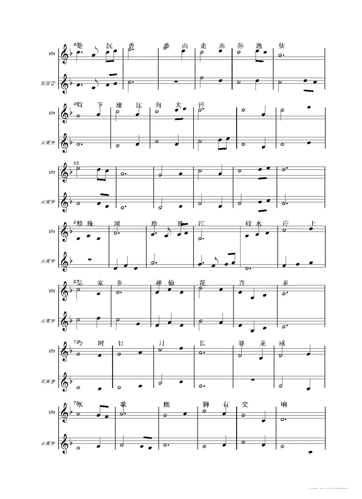 香山香（瞿琮词 刘敖宁曲）