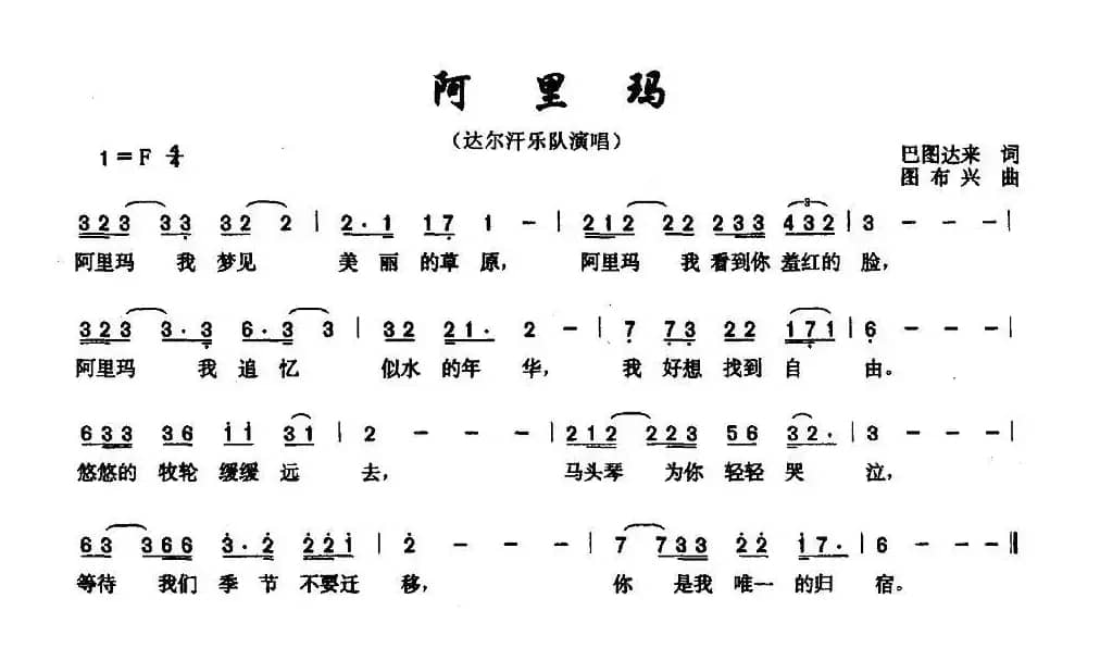 阿里玛