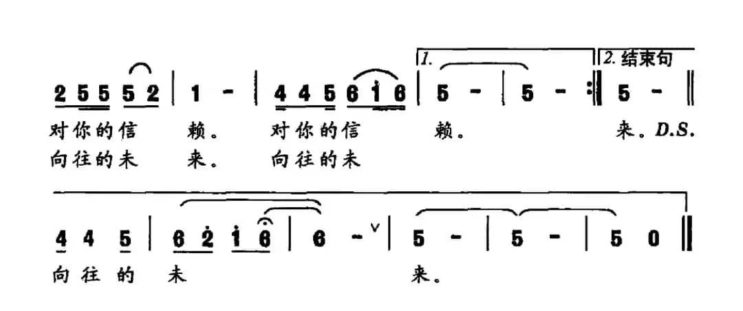 祖国大爱（张宝星词 金国安曲）
