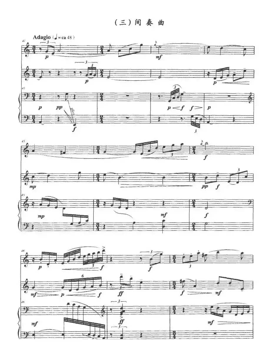 王维诗三首·送别（带箫、二胡、筝总谱）