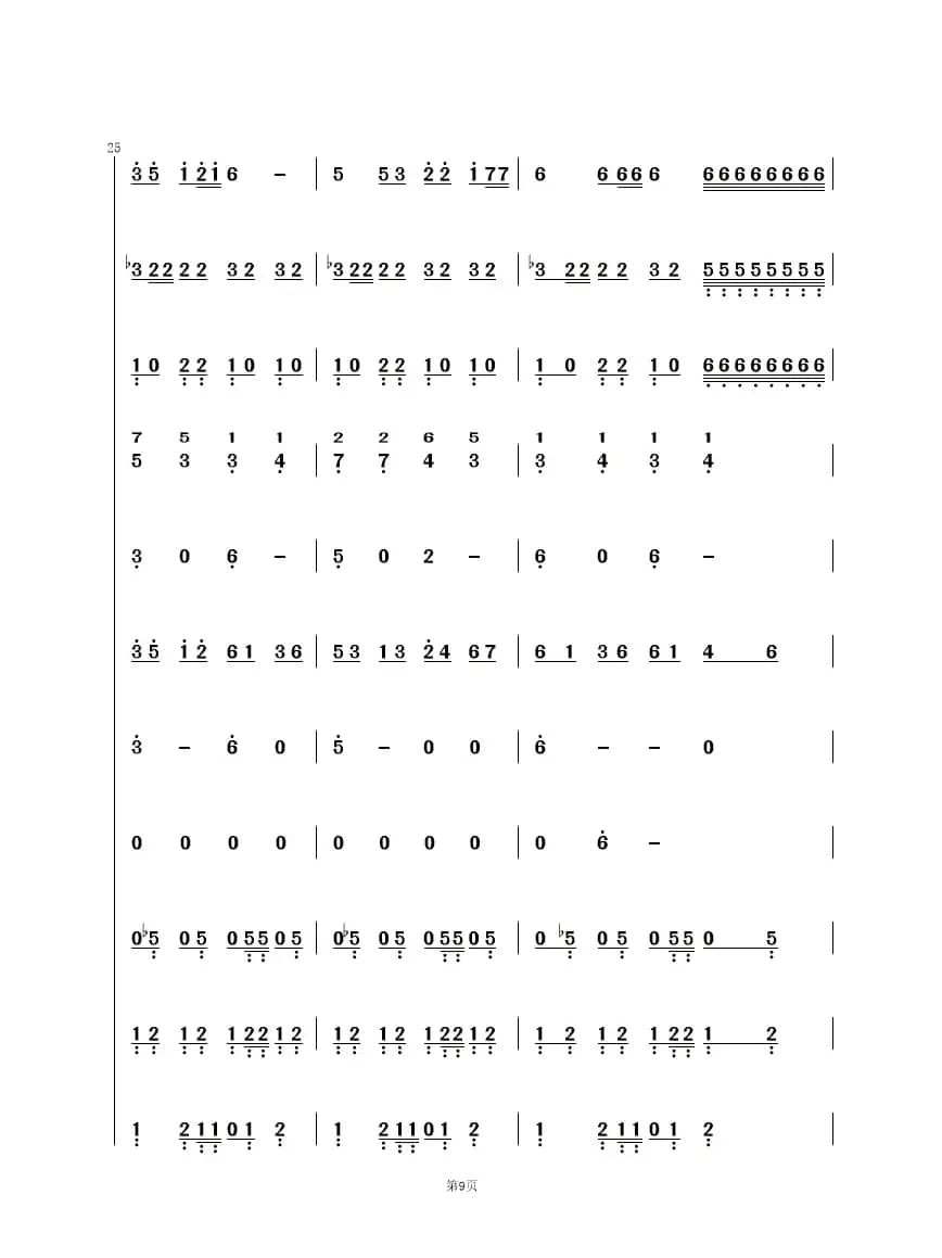 浪花上的故乡（心悦时光）