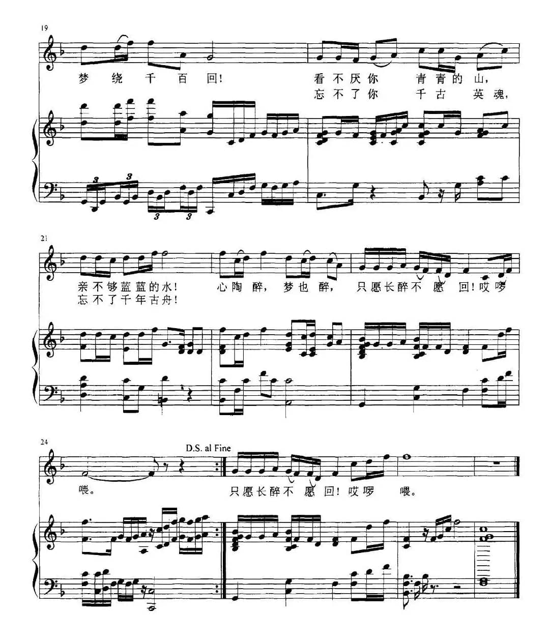 梦醉海陵岛（李仕鹏词 黎小龙曲、正谱）