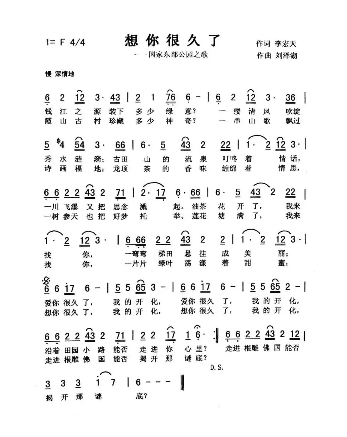 想你好久了（佩芳）