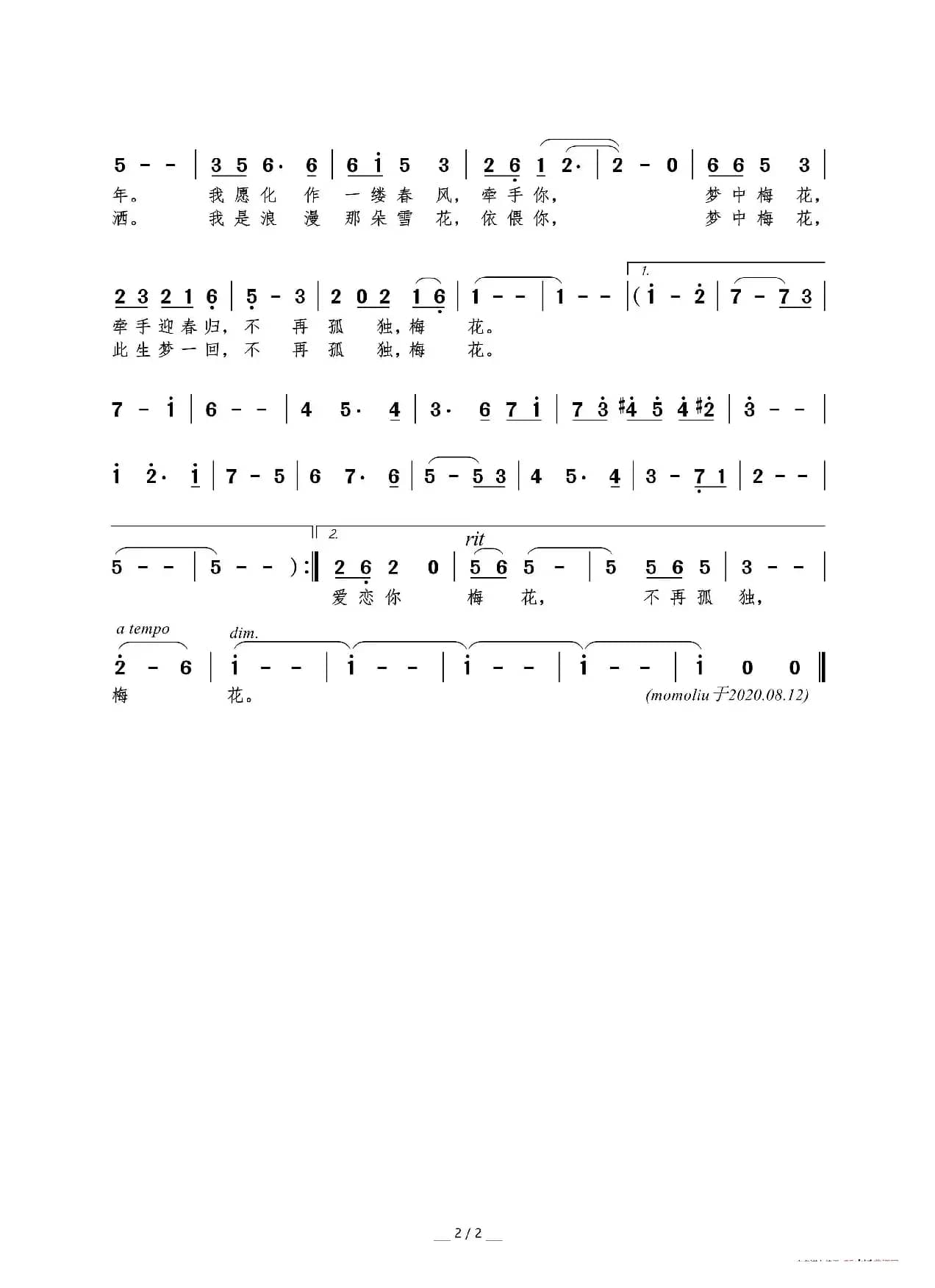 不再孤独，梅花（李丁川词曲）