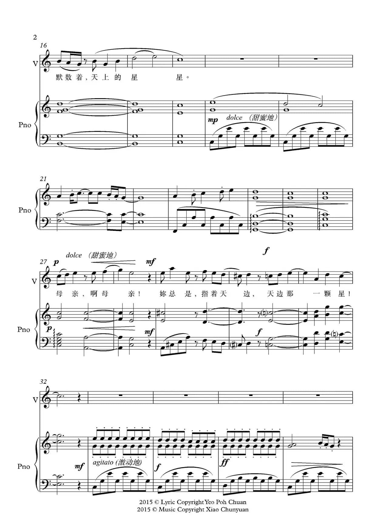 天边那一颗星（正谱）