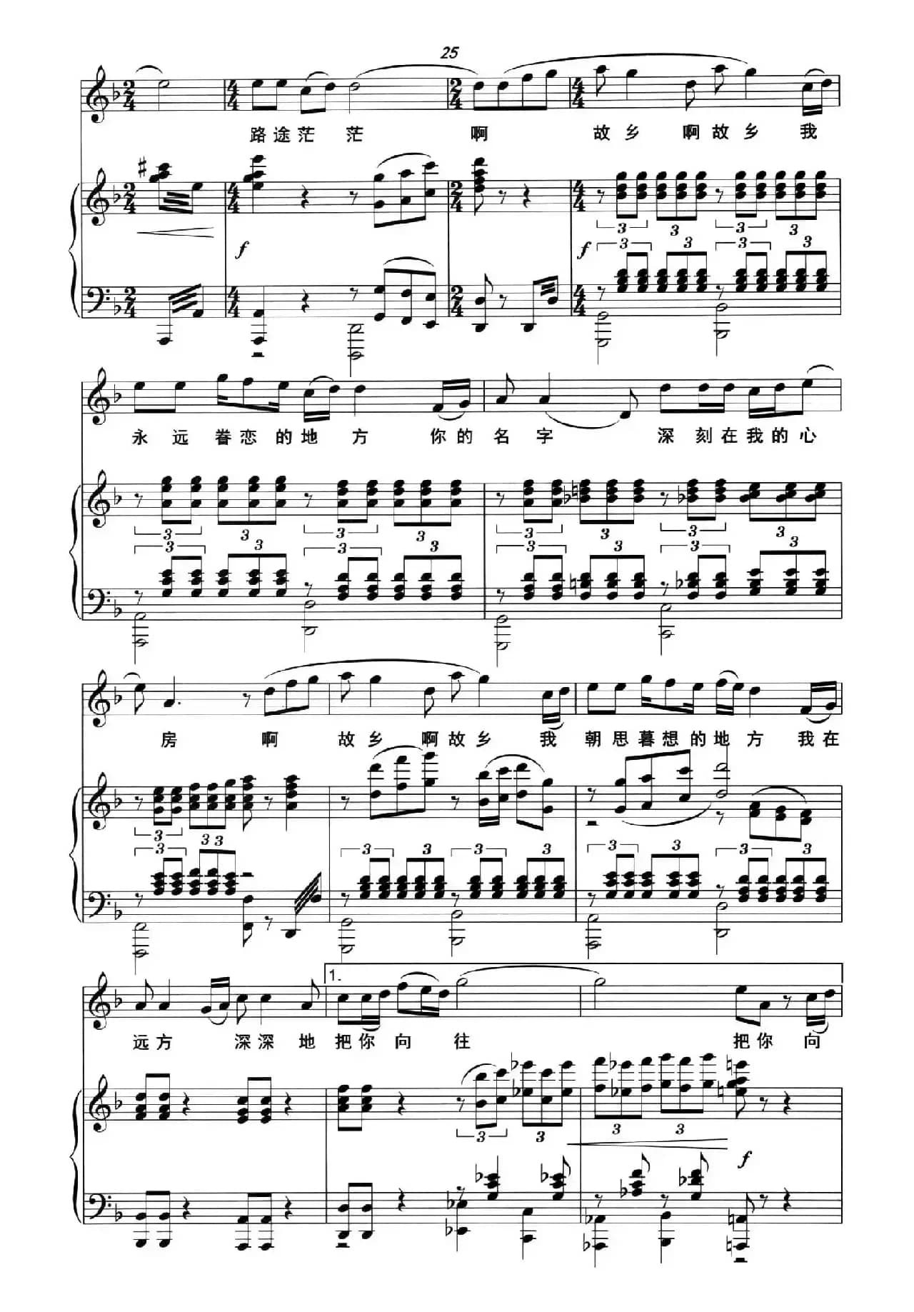 有一个地方（蒋仁波词 张迦曲、正谱）