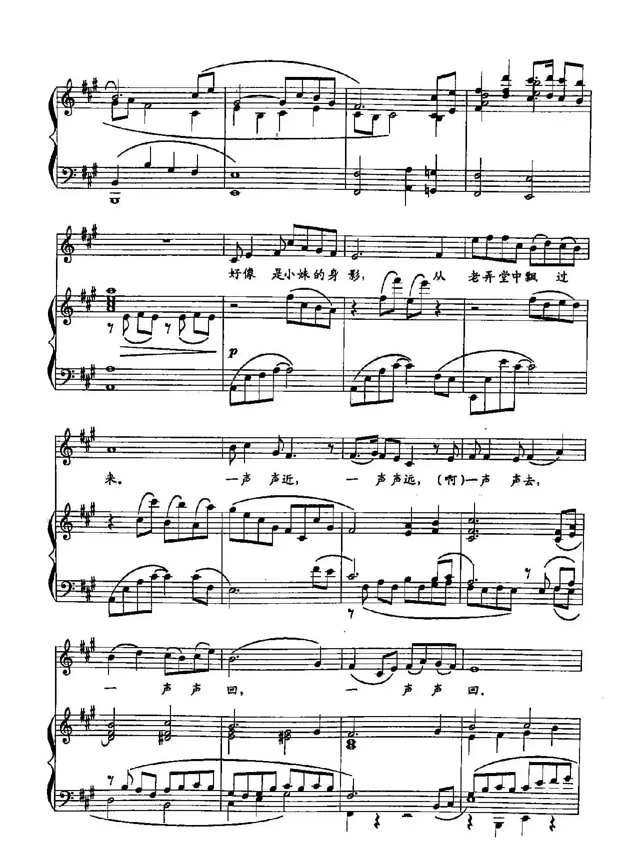 51再闻白兰花儿香（双谱）（歌剧《永不消逝的电波》选段）