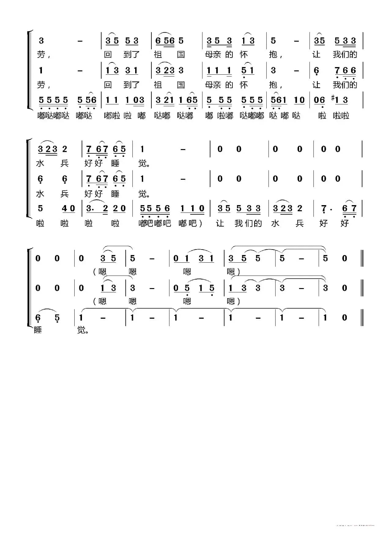 军港之夜〔梦之旅合唱组合〕（男女三声部重唱）