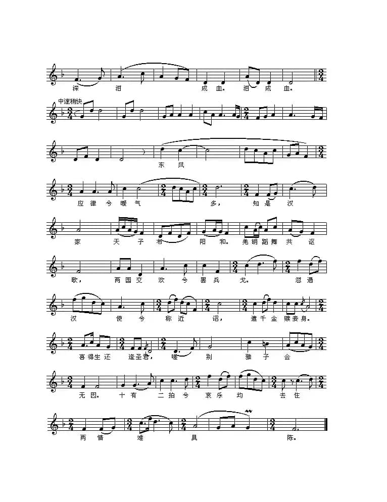 胡茄十八拍（线、简谱混排版）