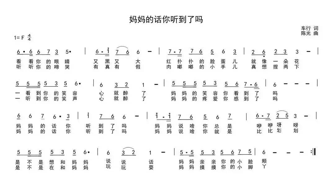 妈妈的话你听到了吗