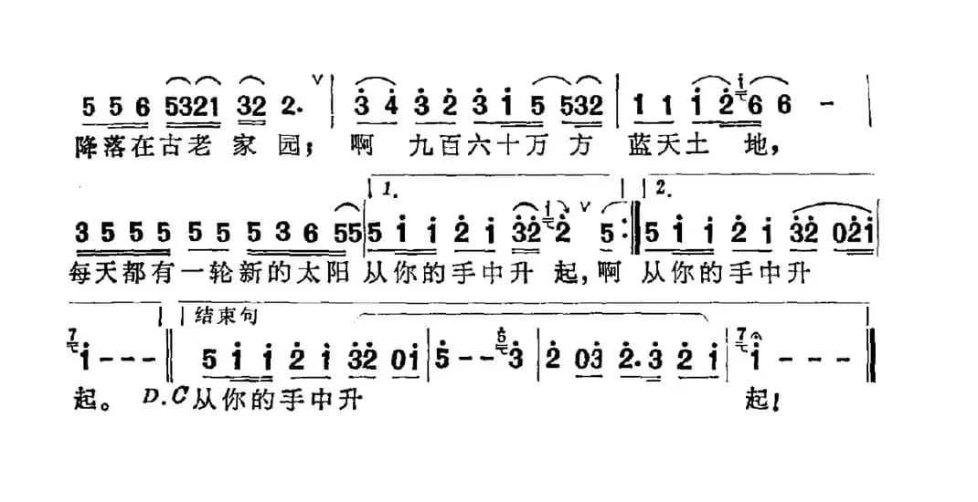 太阳从你手中升起