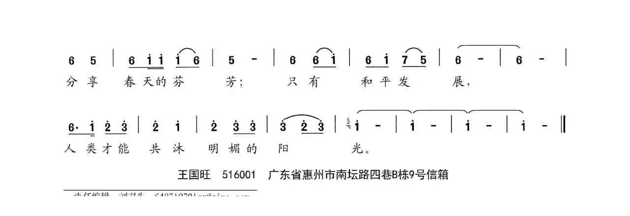 共沐明媚的阳光
