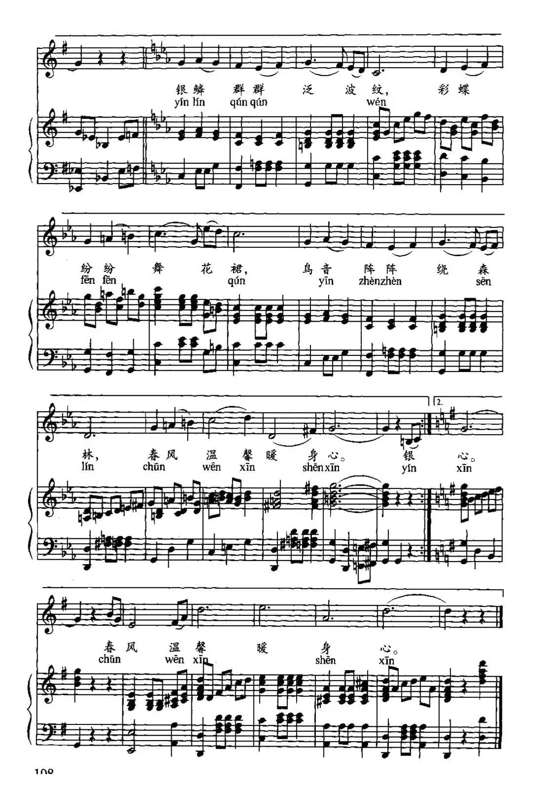 春风温馨暖心身