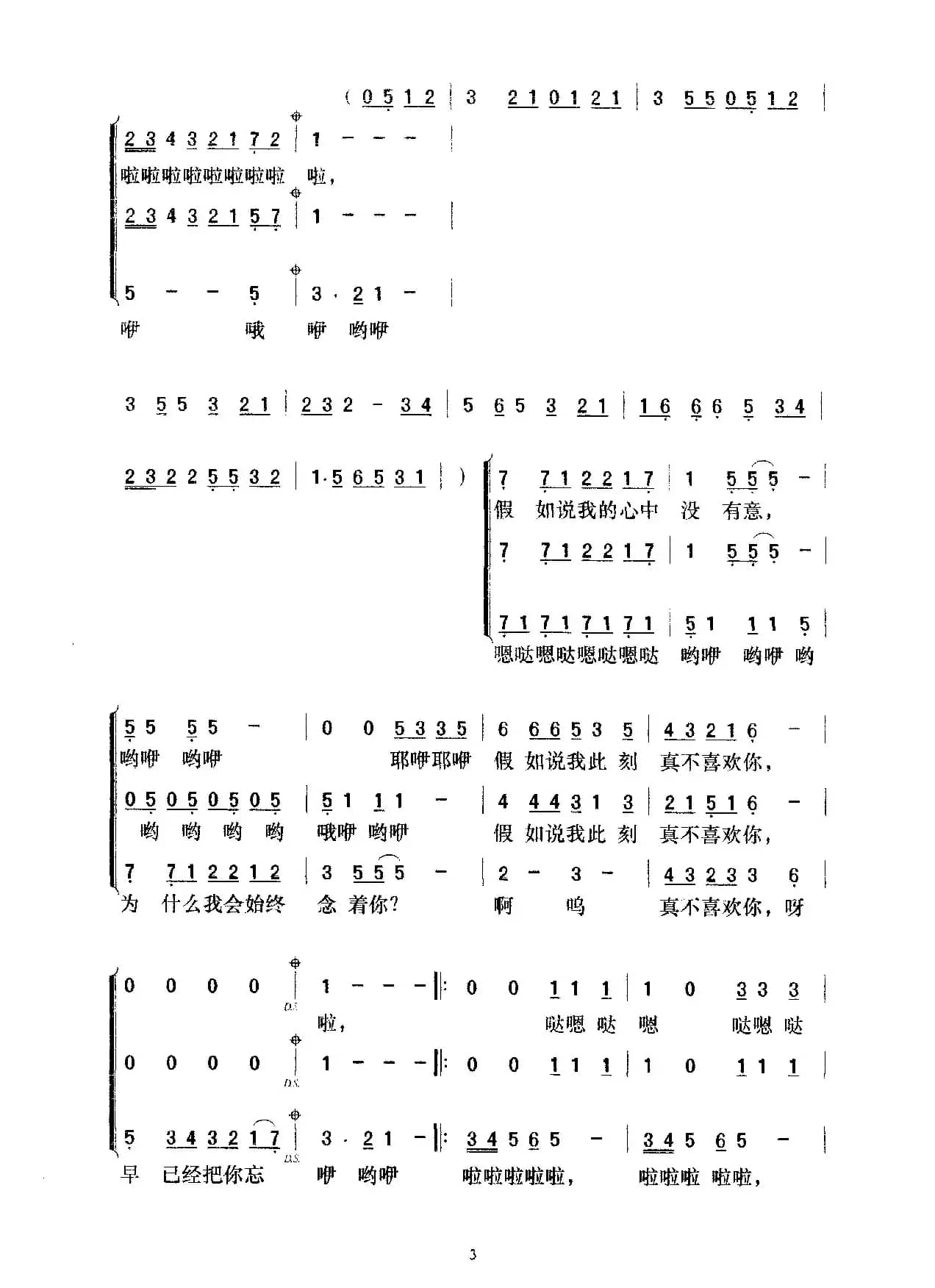假如（梦之旅演唱版）